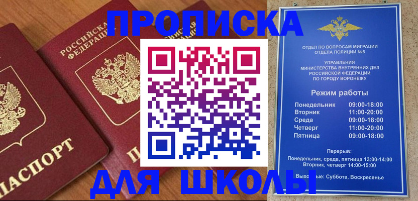 прописка ребенка в Тверской области