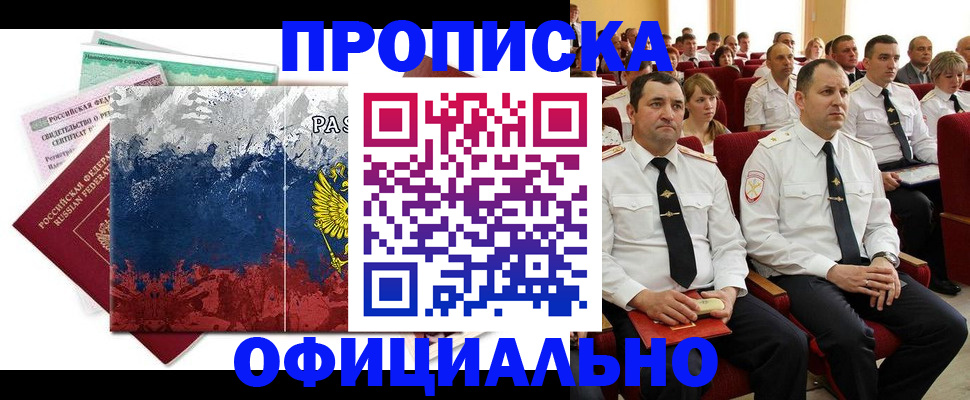 регистрация в Тверской области