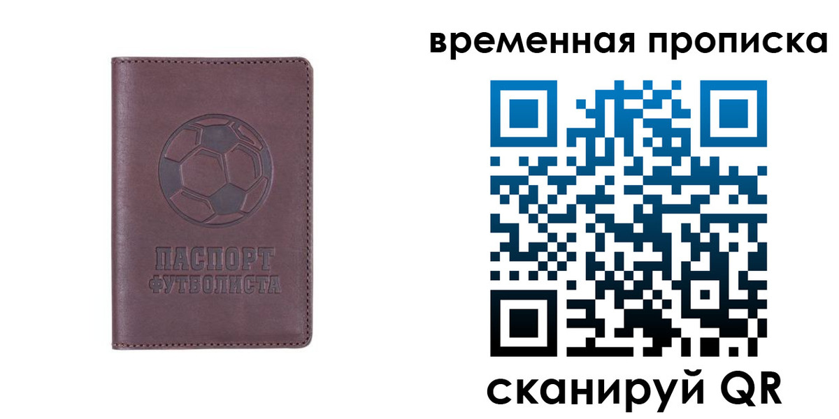 купить прописку в Тверской области