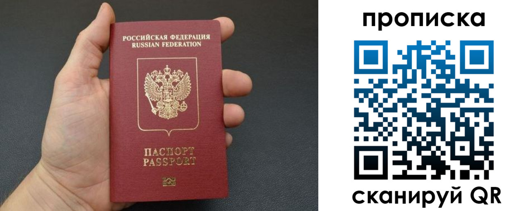 купить прописку в Тверской области
