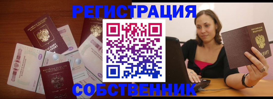 временная регистрация в квартире в Тверской области