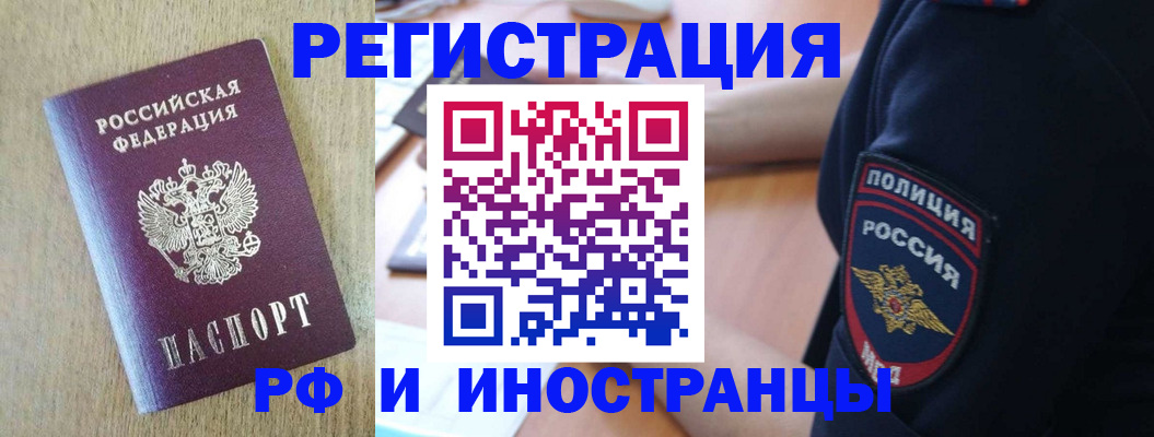 прописка законно в Тверской области