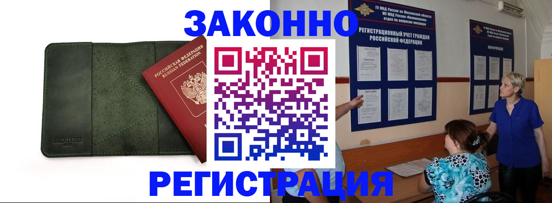 прописка для кредита в Тверской области