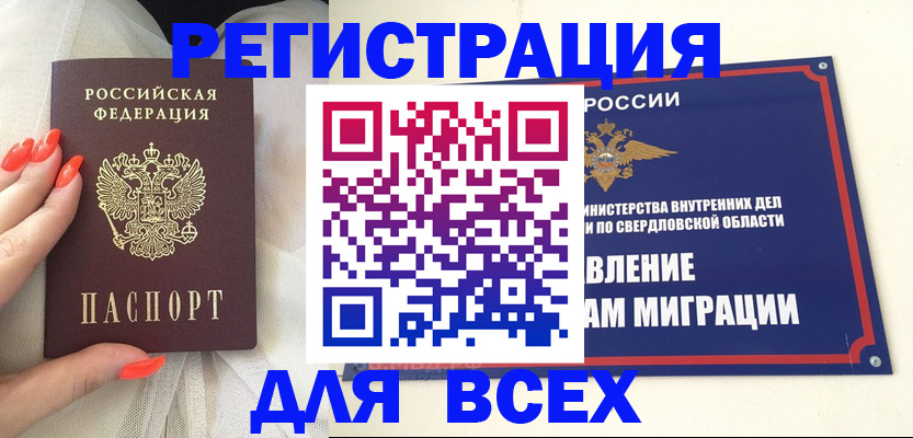 прописка иностранных граждан в Тверской области