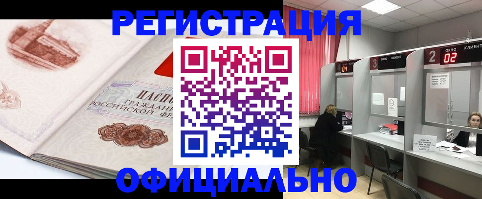 прописка регистрация в Тверской области