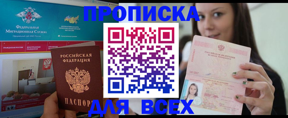 временная регистрация законно в Тверской области