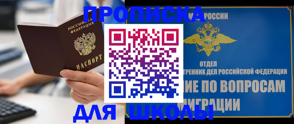 прописка в Тверской области