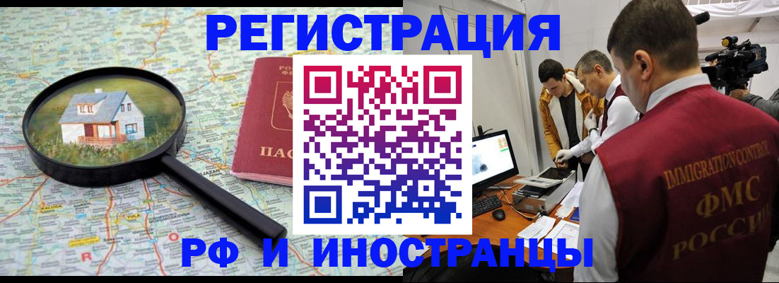 прописка законно в Тверской области