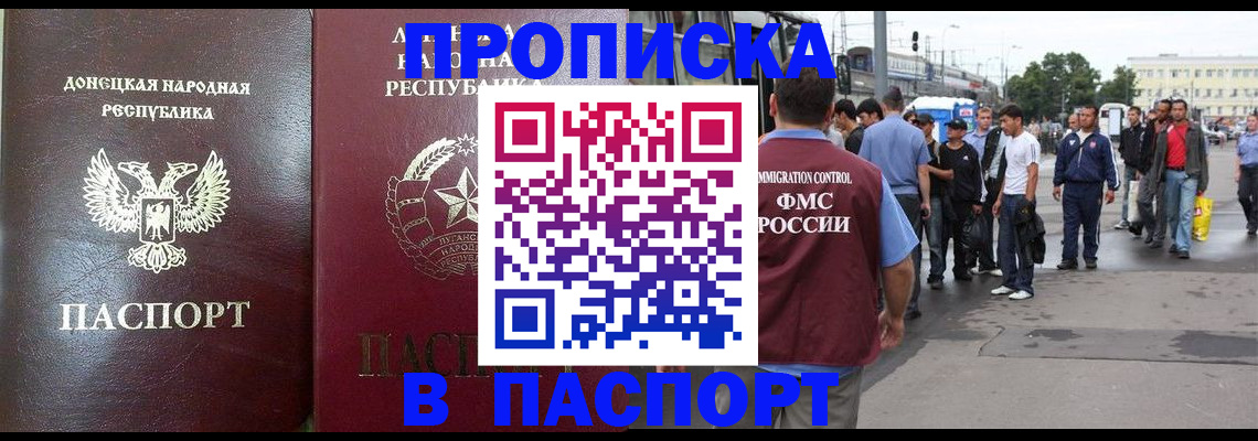временная регистрация в квартире в Тверской области
