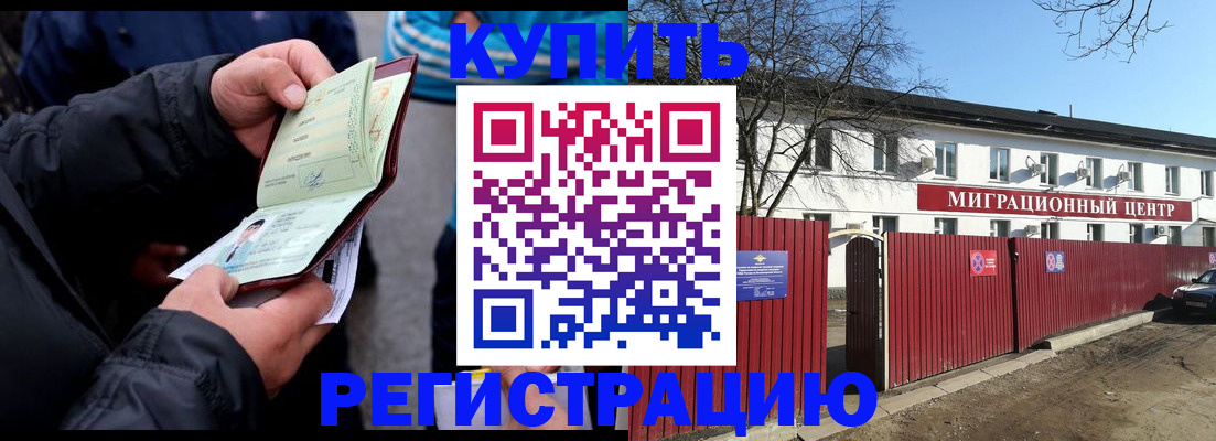 прописка в квартире в Тверской области